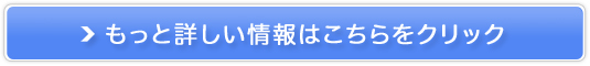 男性専用ファンデーションSHINY DEVIL販売サイトへ